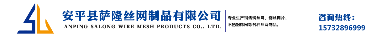 青青草影视不鏽鋼網廠家