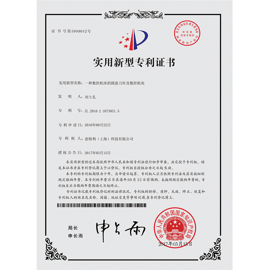 一種數控機床的（de）圓盤刀庫機數控機（jī）床