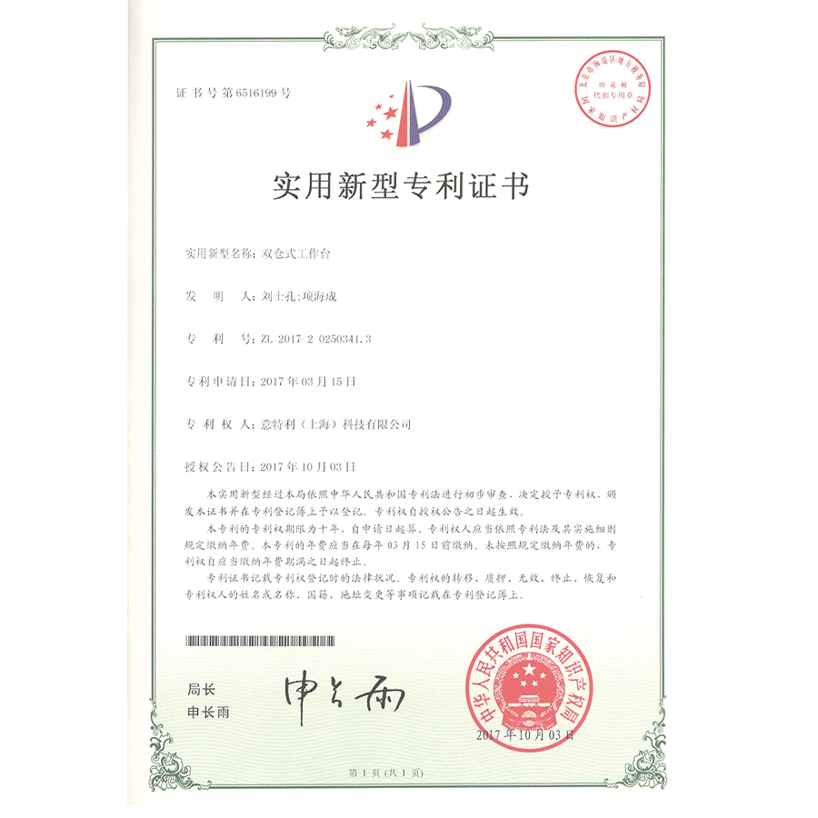 雙倉式（shì）工作台