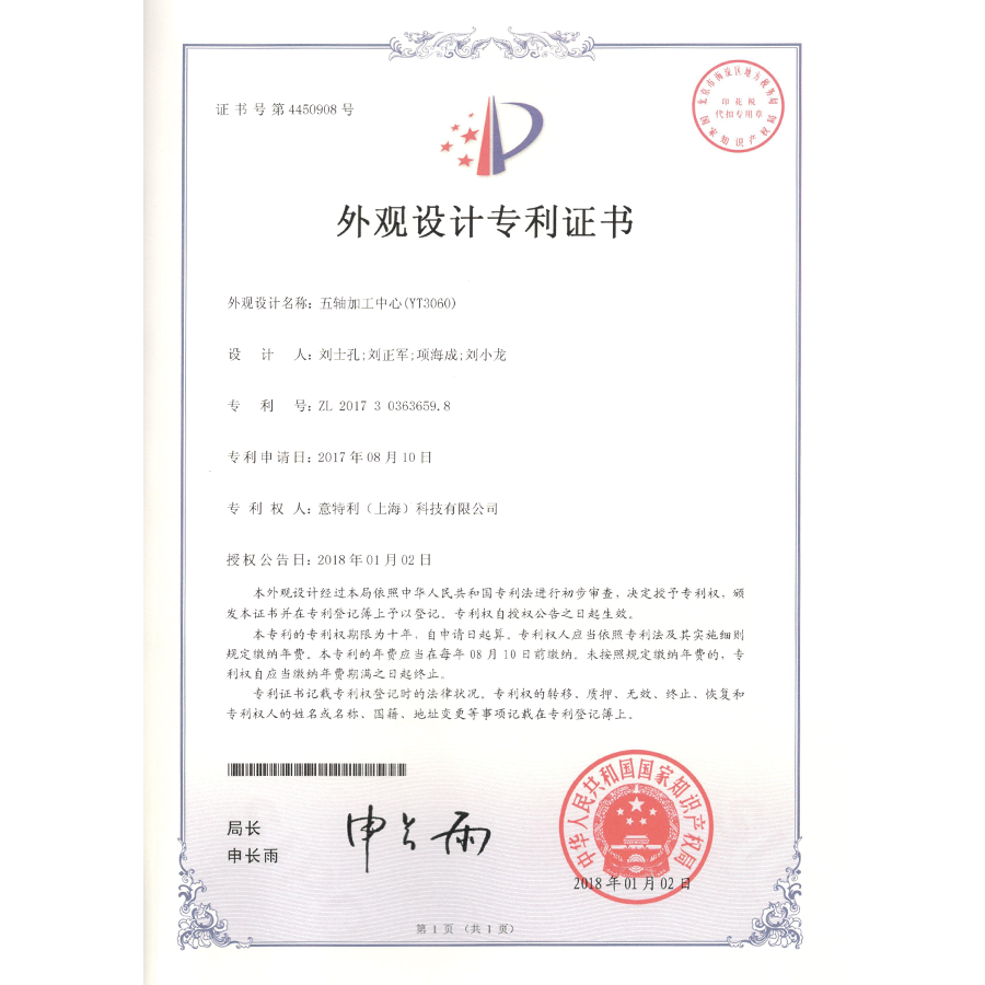 外觀-五軸加工中心（YT3060）