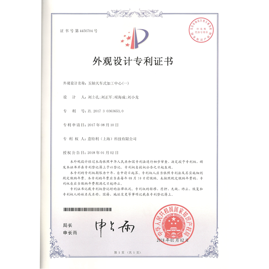 外觀-五軸天車式（shì）加工中（zhōng）心（一）