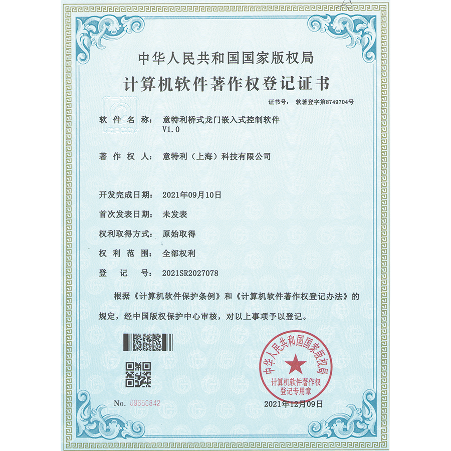 軟件-菠萝菠萝蜜在线视频橋式龍門嵌入式控製軟件