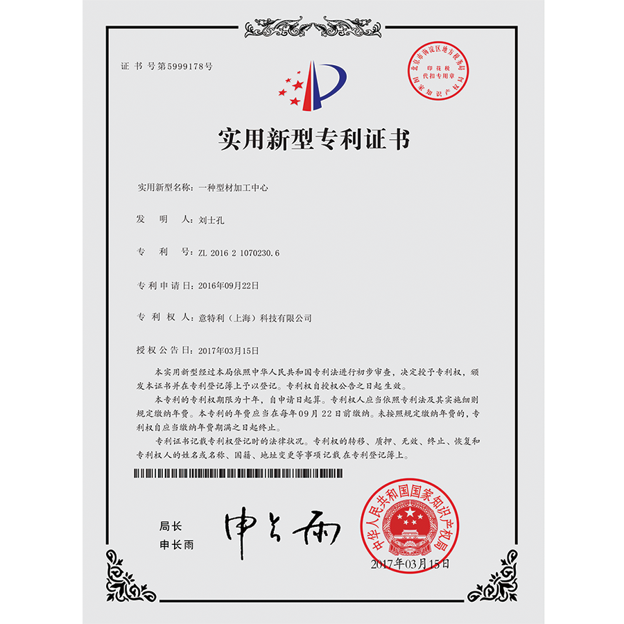 一種型材加工中心