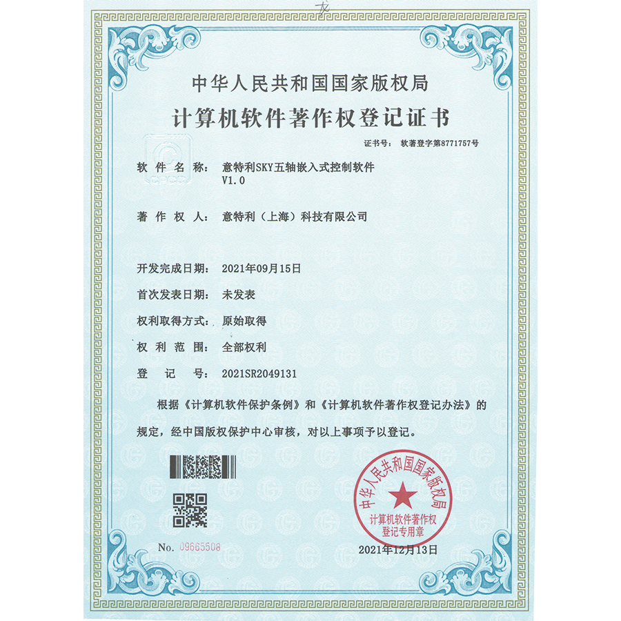 軟件-菠萝菠萝蜜在线视频SKY五（wǔ）軸嵌入式控製軟件