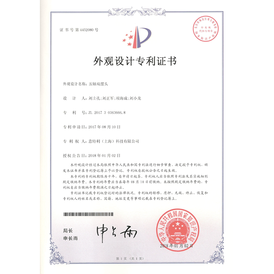 外觀-五軸雙擺頭