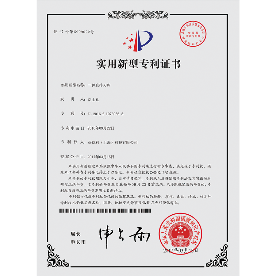 一種直排刀（dāo）庫