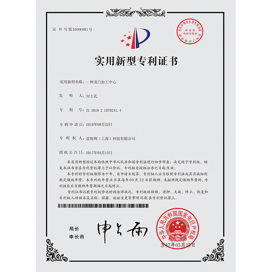 一種龍門加工中（zhōng）心&mdash;1