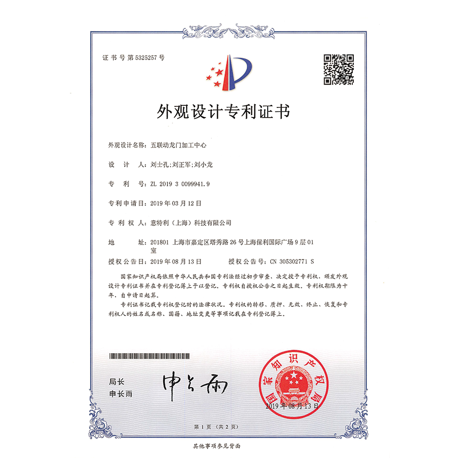 外觀-五聯動龍門（mén）加工中心