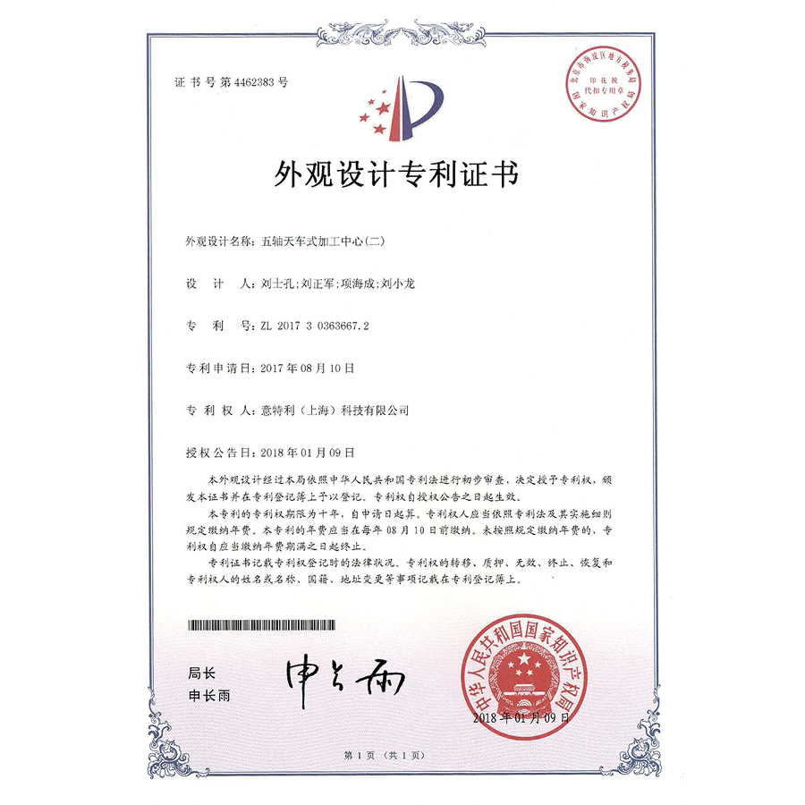 外觀-五軸天車式（shì）加工中心（二（èr）