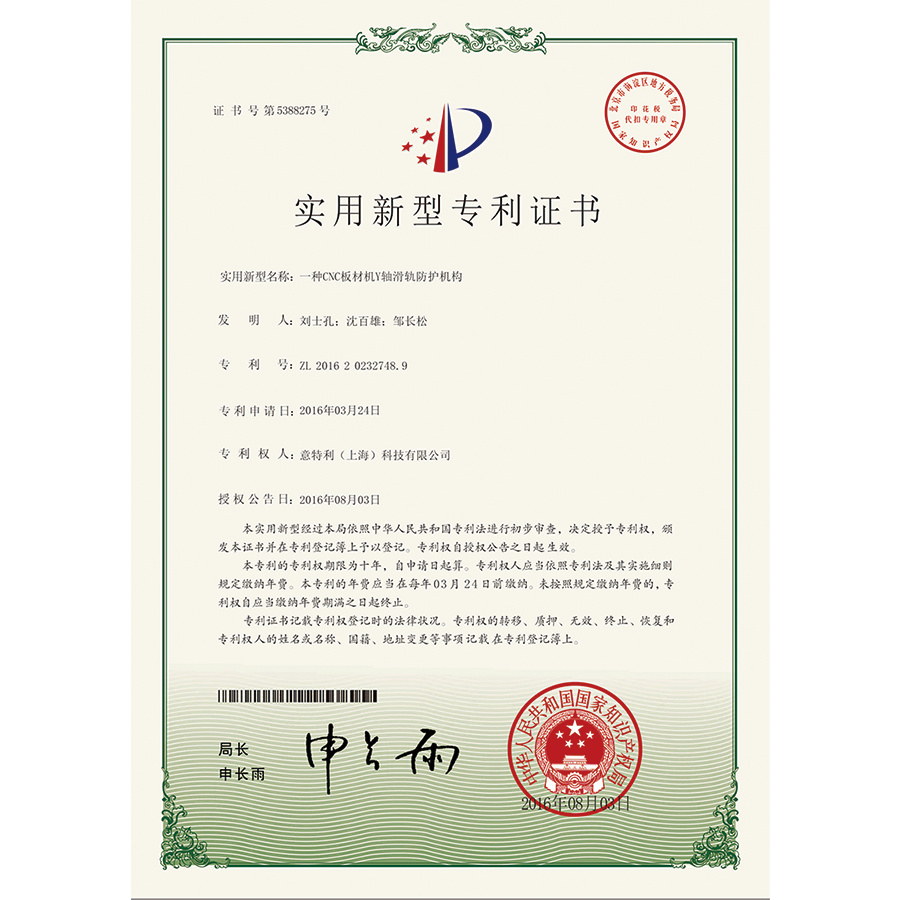 一種CNC板材機（jī）Y軸滑軌防護機構（gòu）