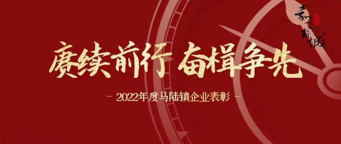 【喜報】意特（tè）利榮登先進製造（zào）50強