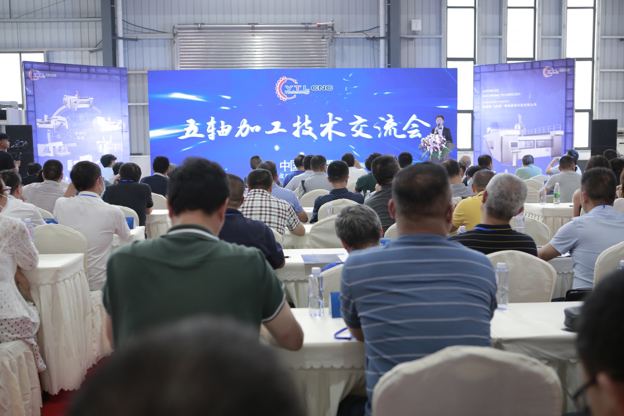 行業盛典丨菠萝菠萝蜜在线视频成都(dōu)五軸加工技(jì)術會議盛大召開