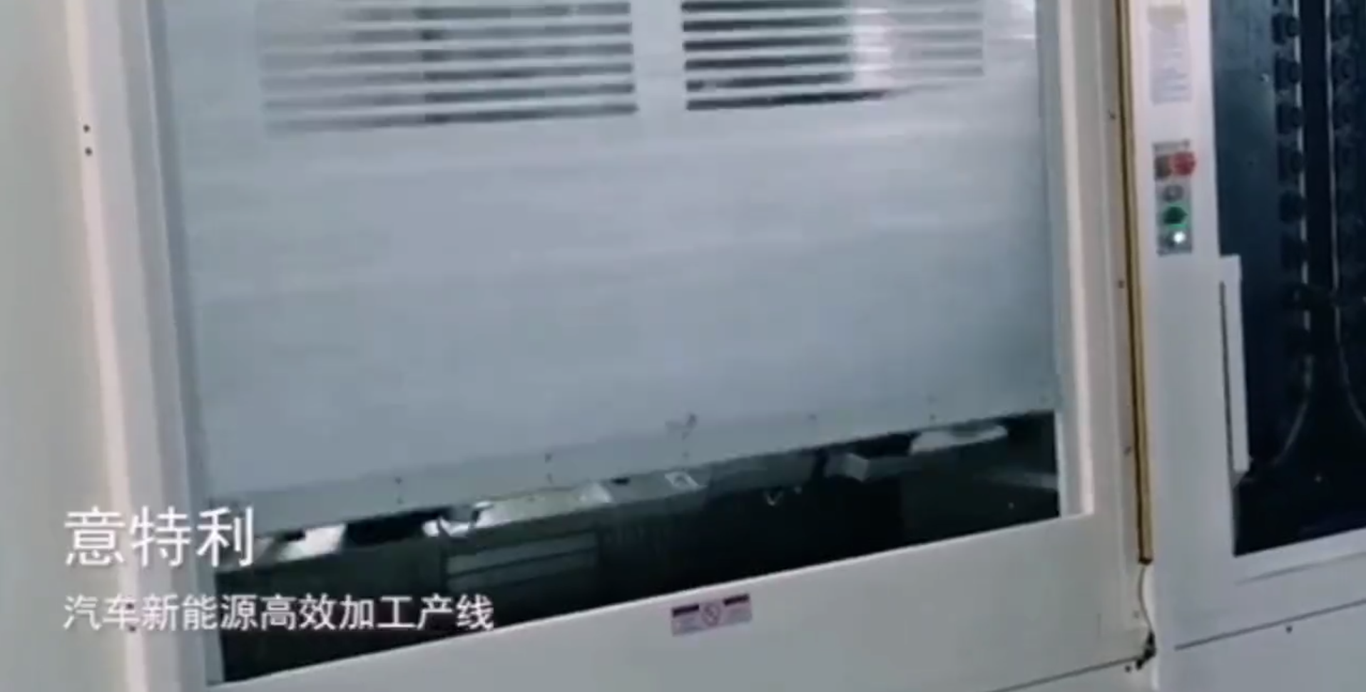 電池盒高效加工丨新（xīn）能源汽車加工產線