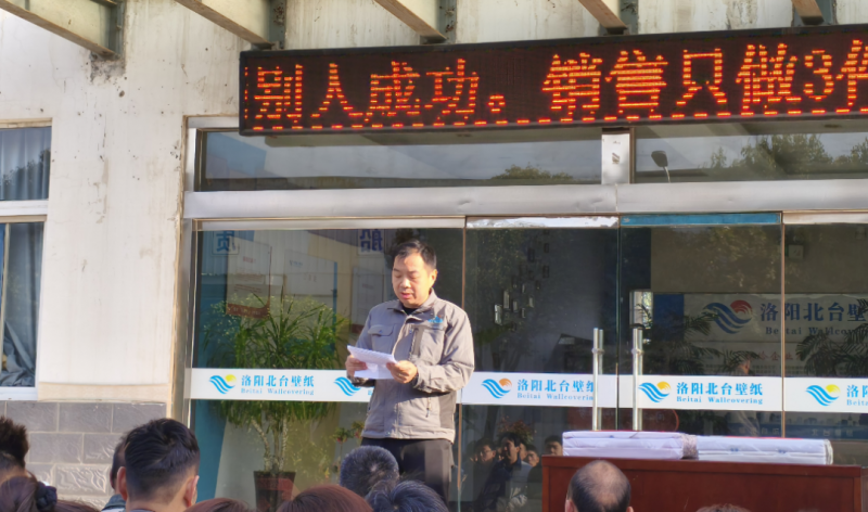 革新奮進，擁抱（bào）四月新征程