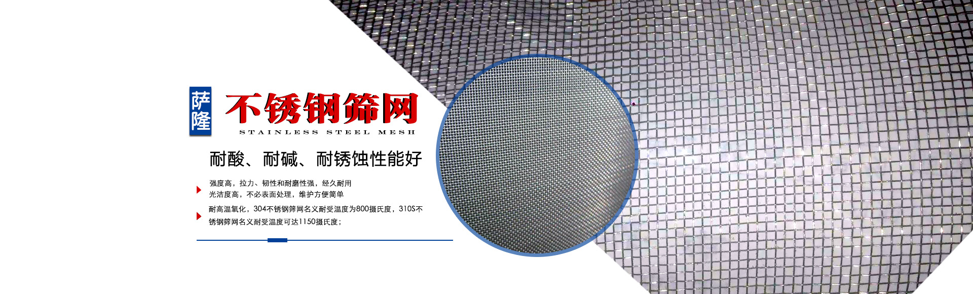 不鏽鋼（gāng）網