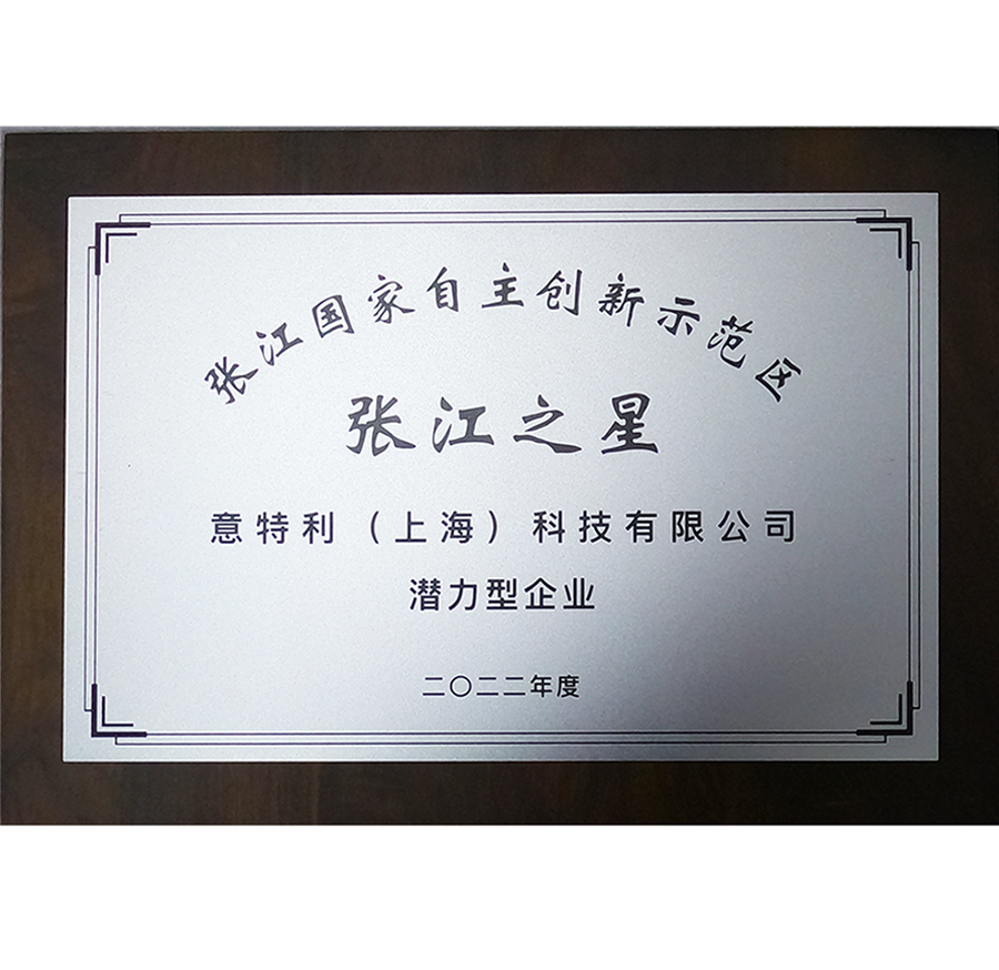 Zhangjiang Star - Potential Enterprise